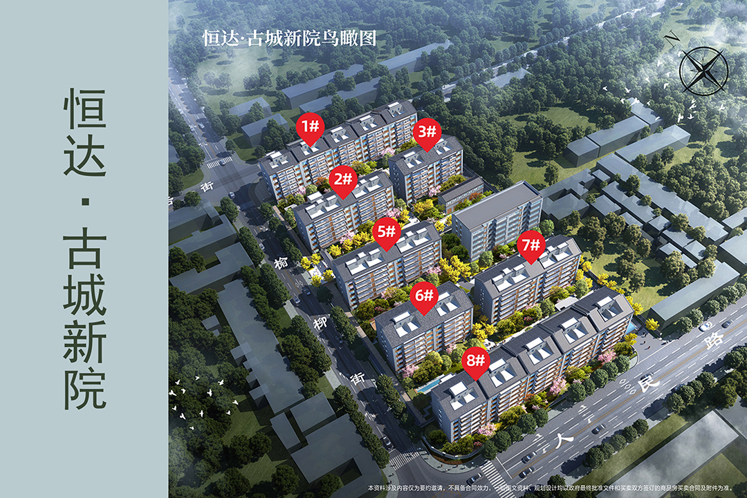 許昌 恒達(dá)古城新院